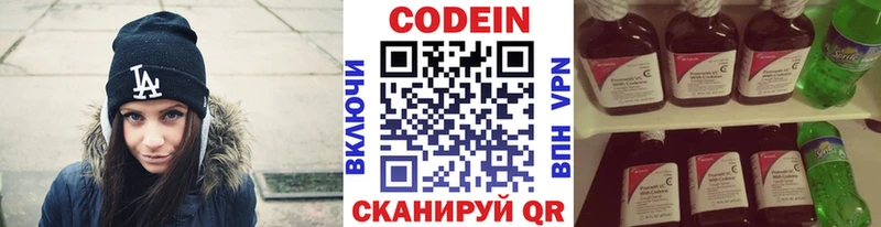 Кодеиновый сироп Lean напиток Lean (лин) наркотики Пестово