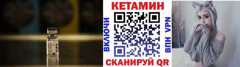 Кетамин VHQ  Пестово 