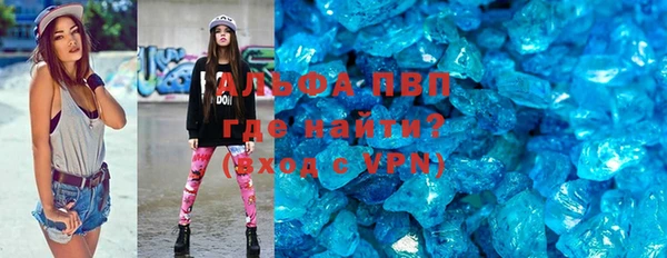 альфа пвп Балабаново