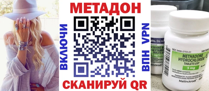 Метадон кристалл  где продают   Пестово 